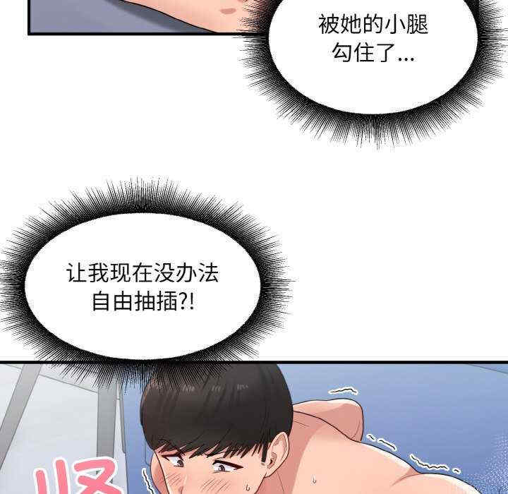 打脸的告白/教训告白