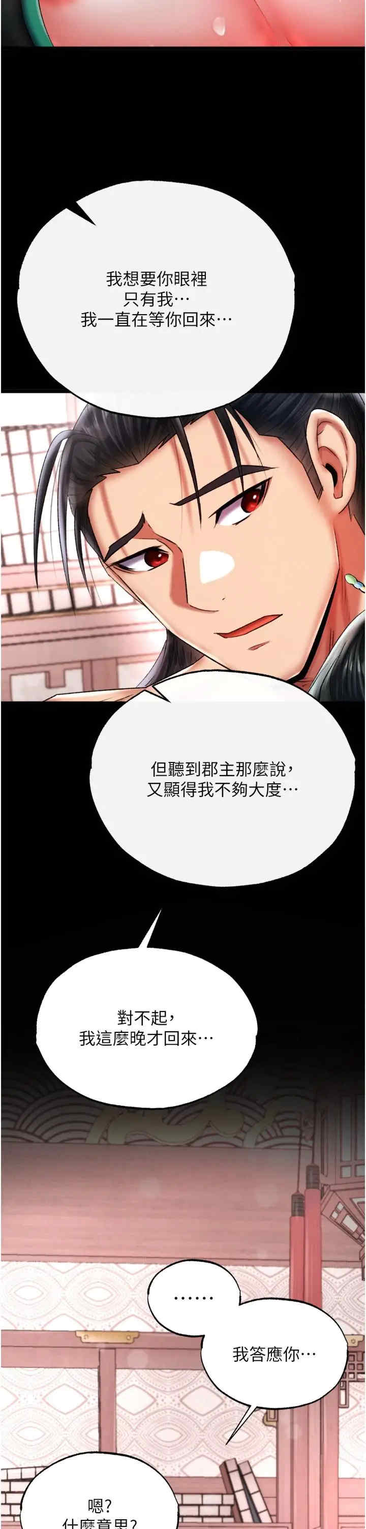 色雕英雄传:一捅天下