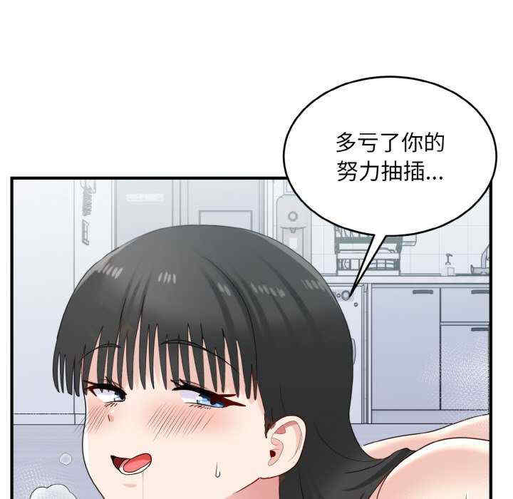 打脸的告白/教训告白