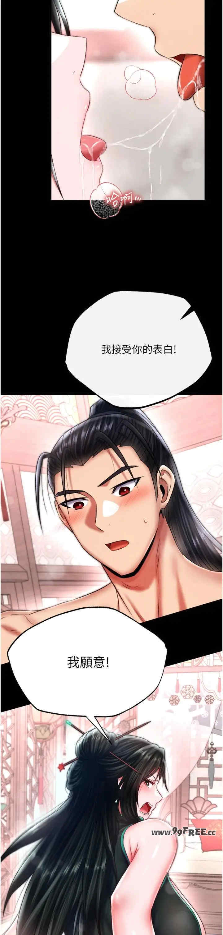 色雕英雄传:一捅天下