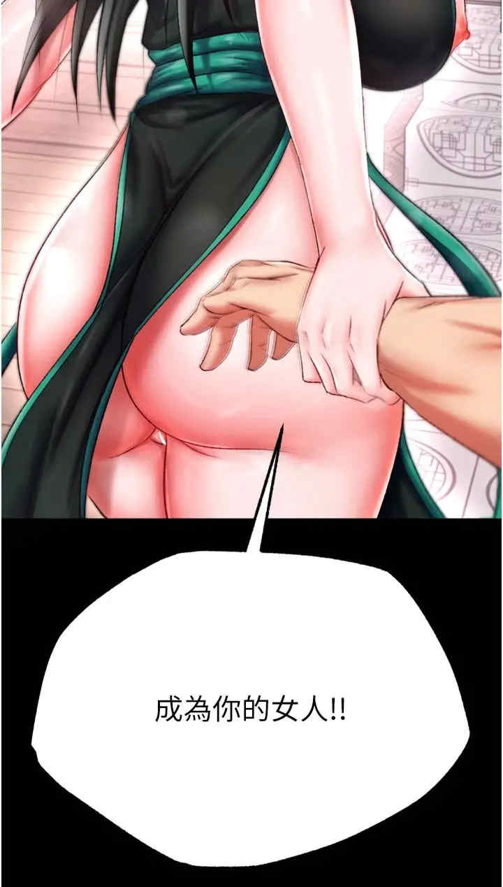 色雕英雄传:一捅天下