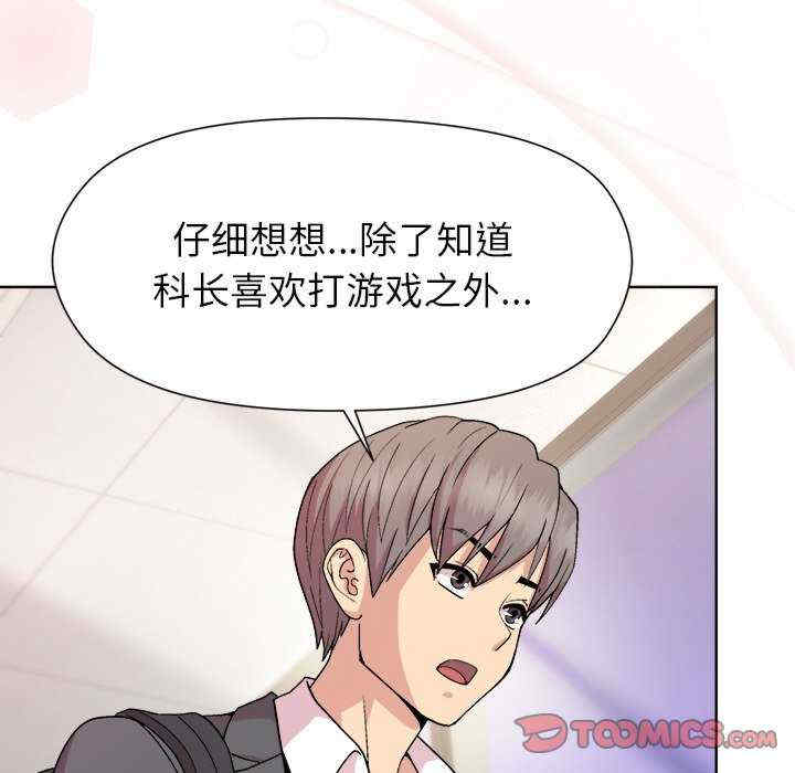 和美女上司玩游戏/冰山主管的秘密兴趣