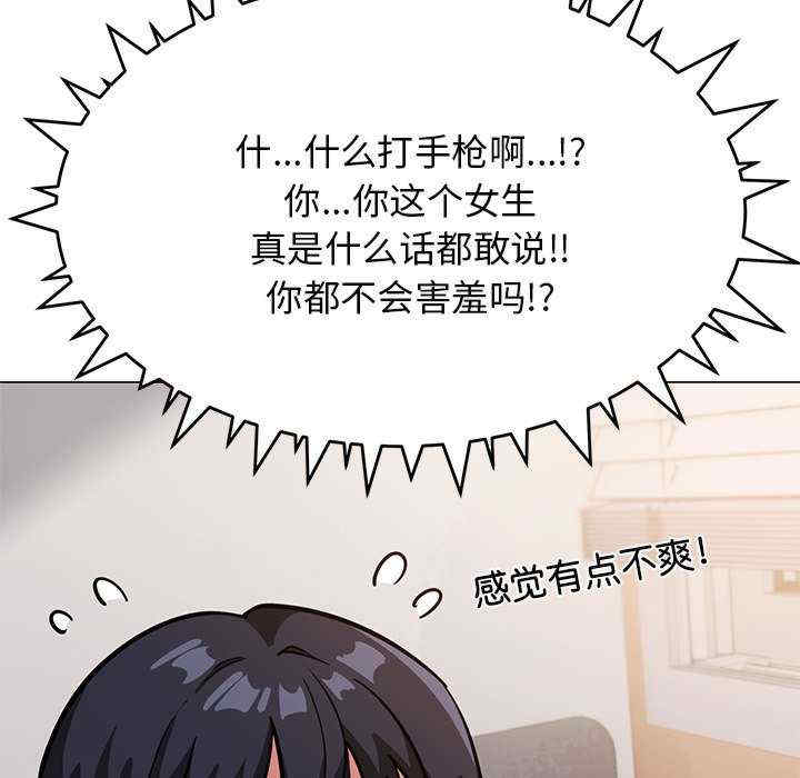 缺德邻居难相处