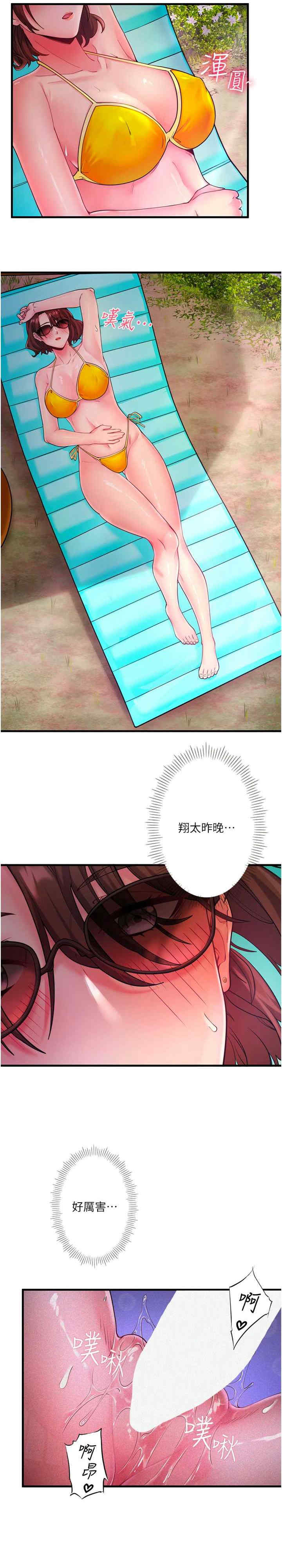 秘密温泉:混汤旅馆