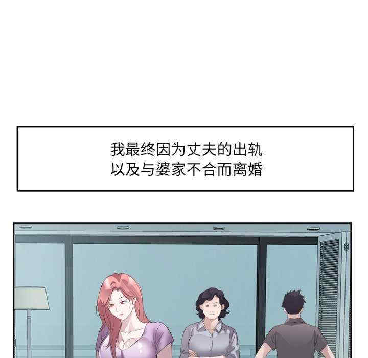 回归单身的继女/别有居心的她