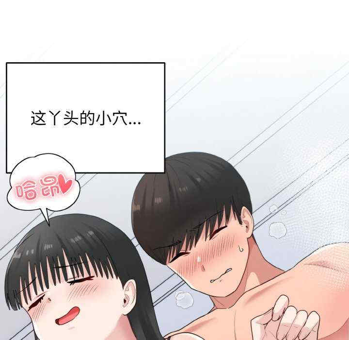 打脸的告白/教训告白