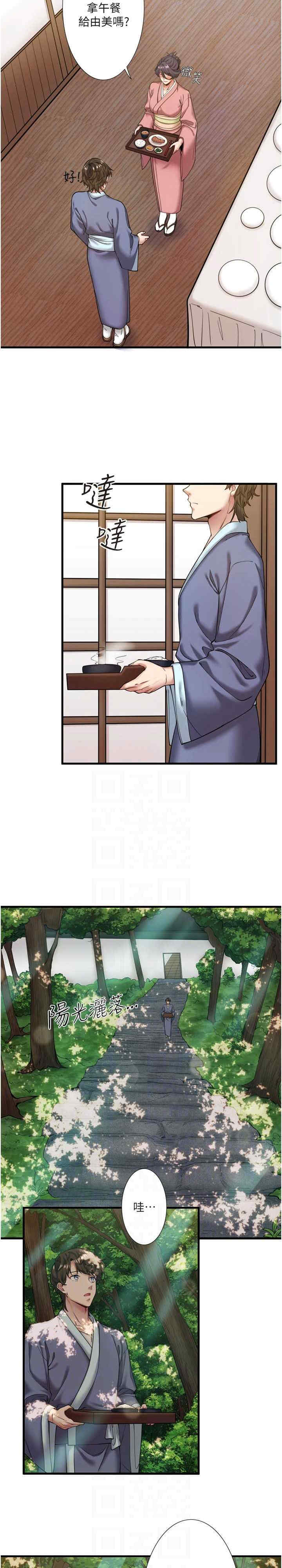 秘密温泉:混汤旅馆