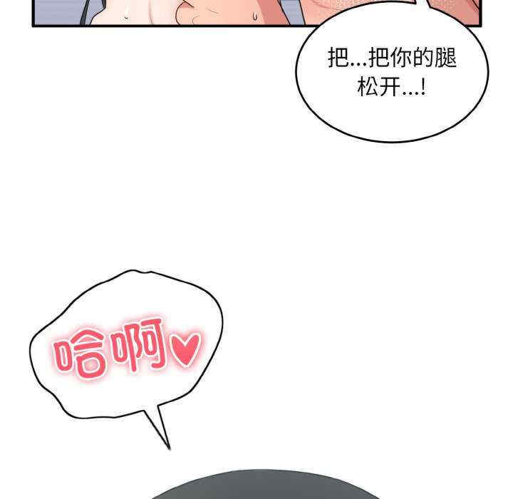 打脸的告白/教训告白