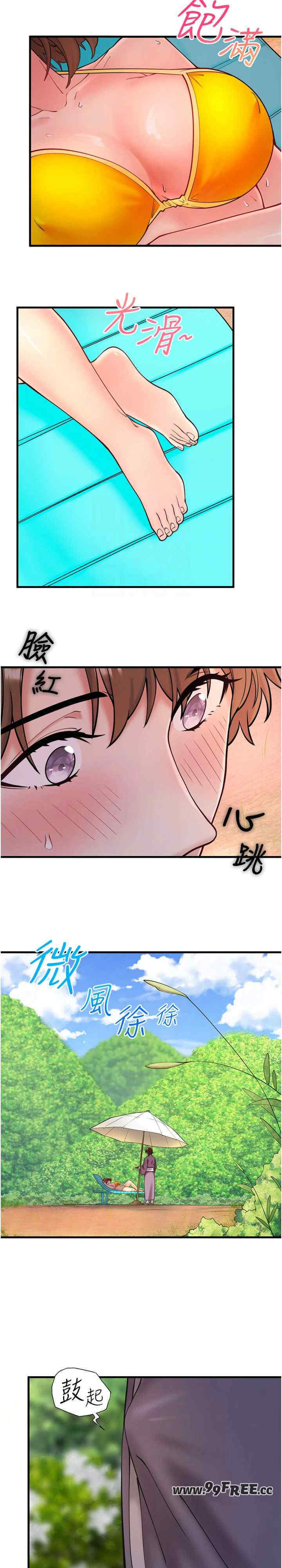 秘密温泉:混汤旅馆