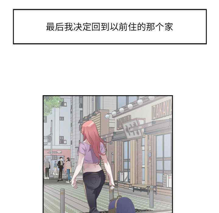 回归单身的继女/别有居心的她