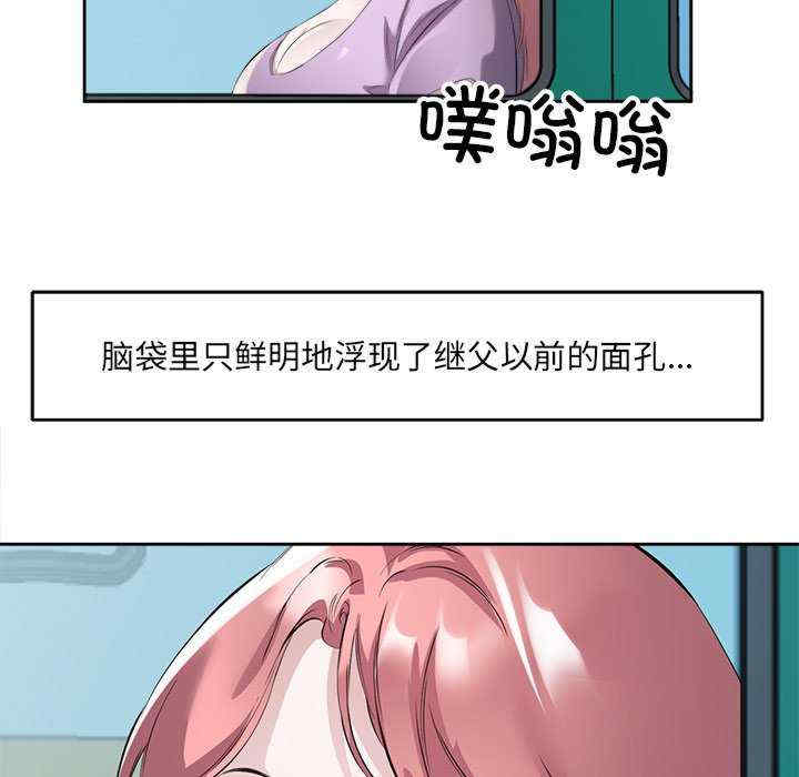 回归单身的继女/别有居心的她