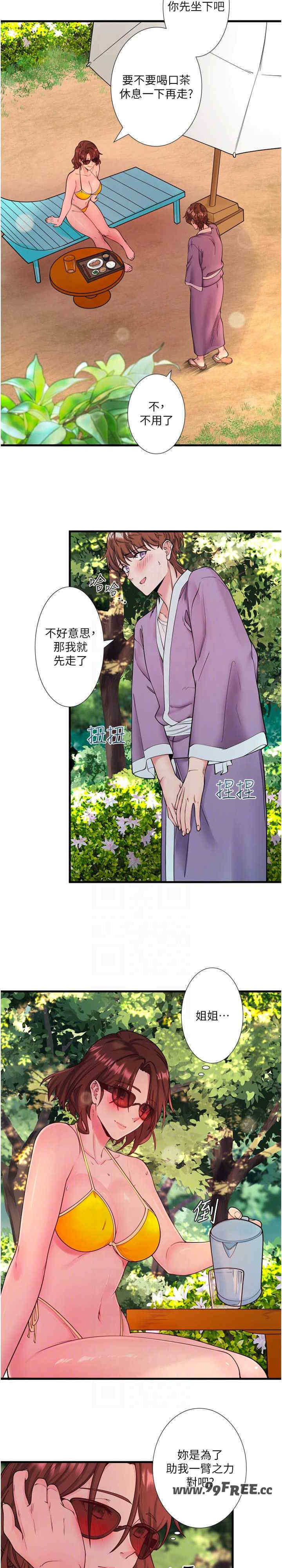 秘密温泉:混汤旅馆