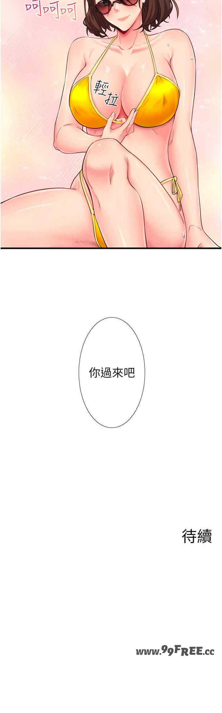 秘密温泉:混汤旅馆