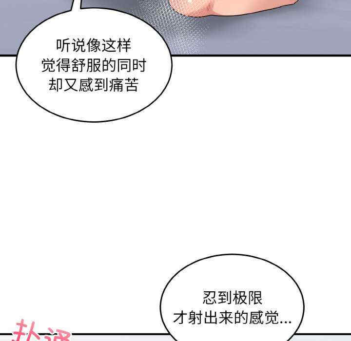 打脸的告白/教训告白