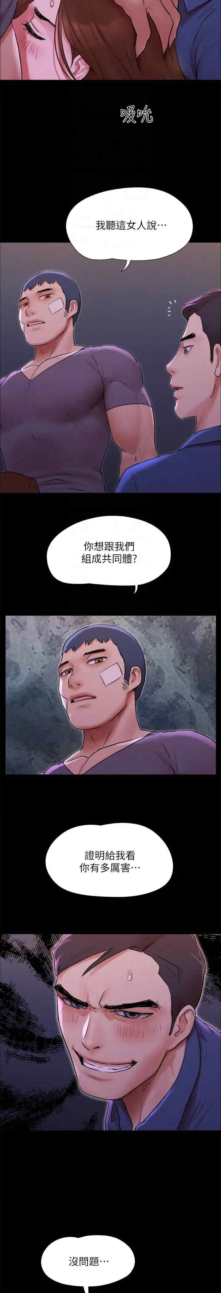 协议换爱(无码版)