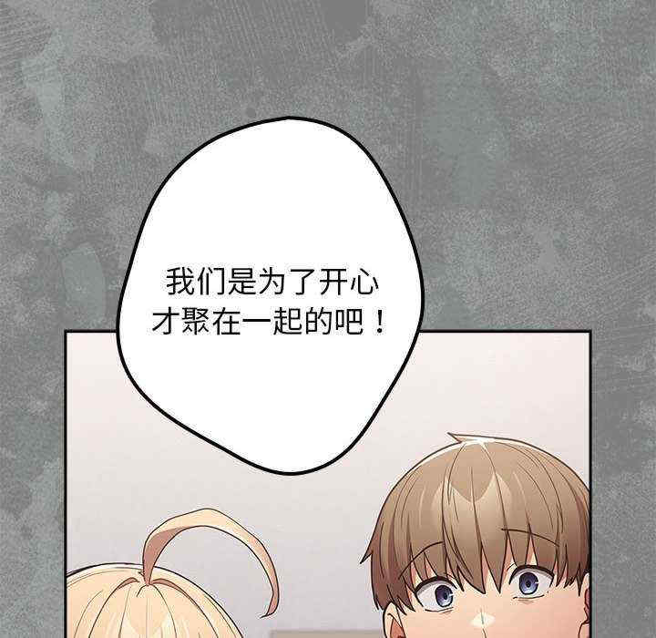 游戏不能这样玩/游戏规则我来定