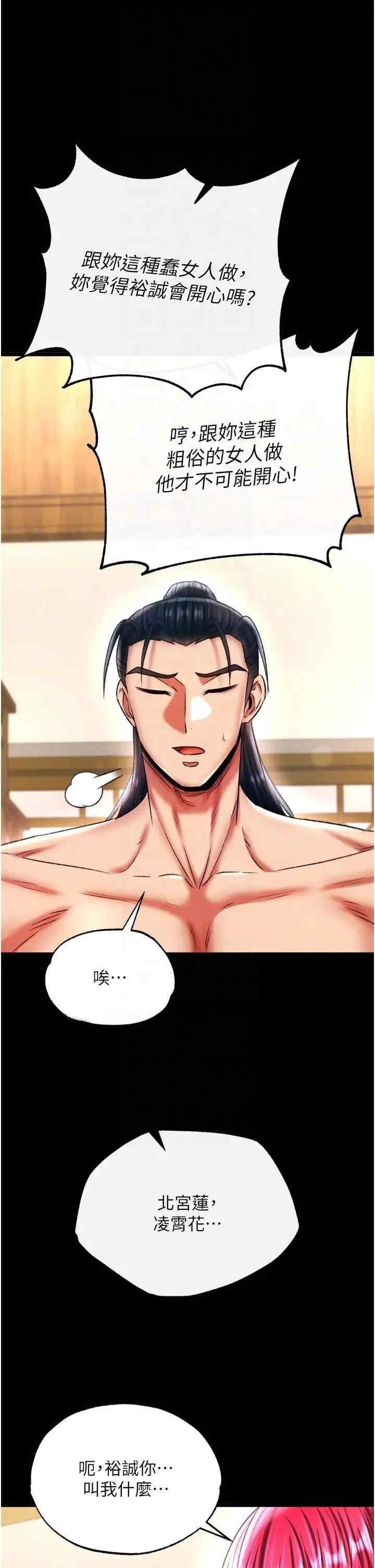 色雕英雄传:一捅天下