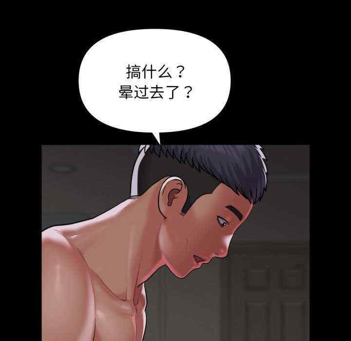 社区重建协会/敲开你的门