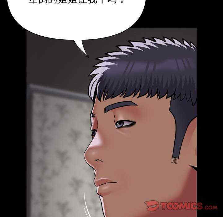 社区重建协会/敲开你的门