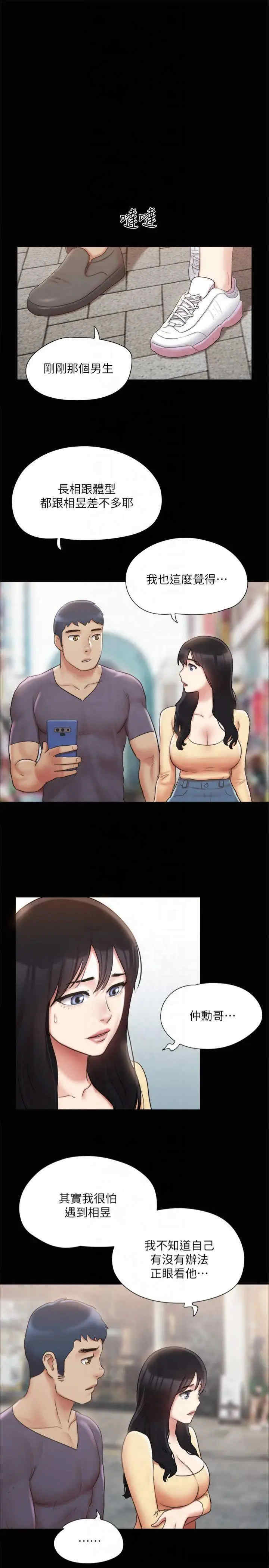 协议换爱(无码版)