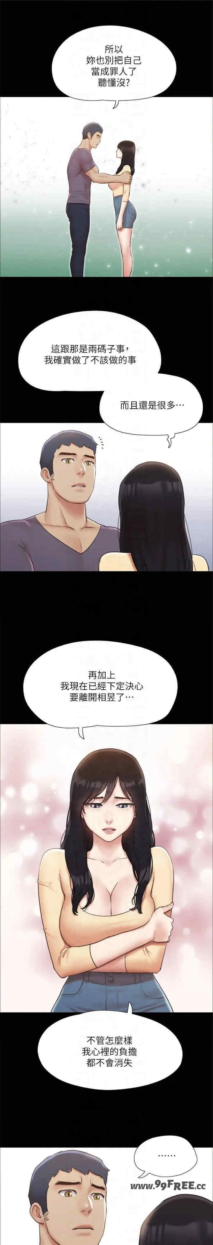 协议换爱(无码版)