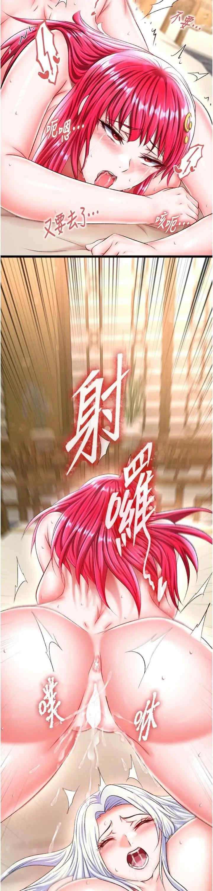 色雕英雄传:一捅天下