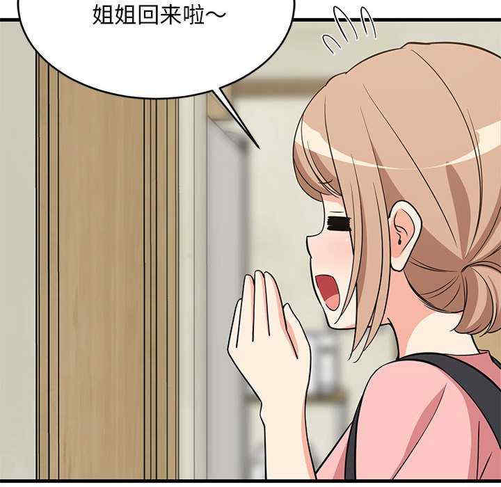 难缠姐妹偏要和我同居/家教住我家