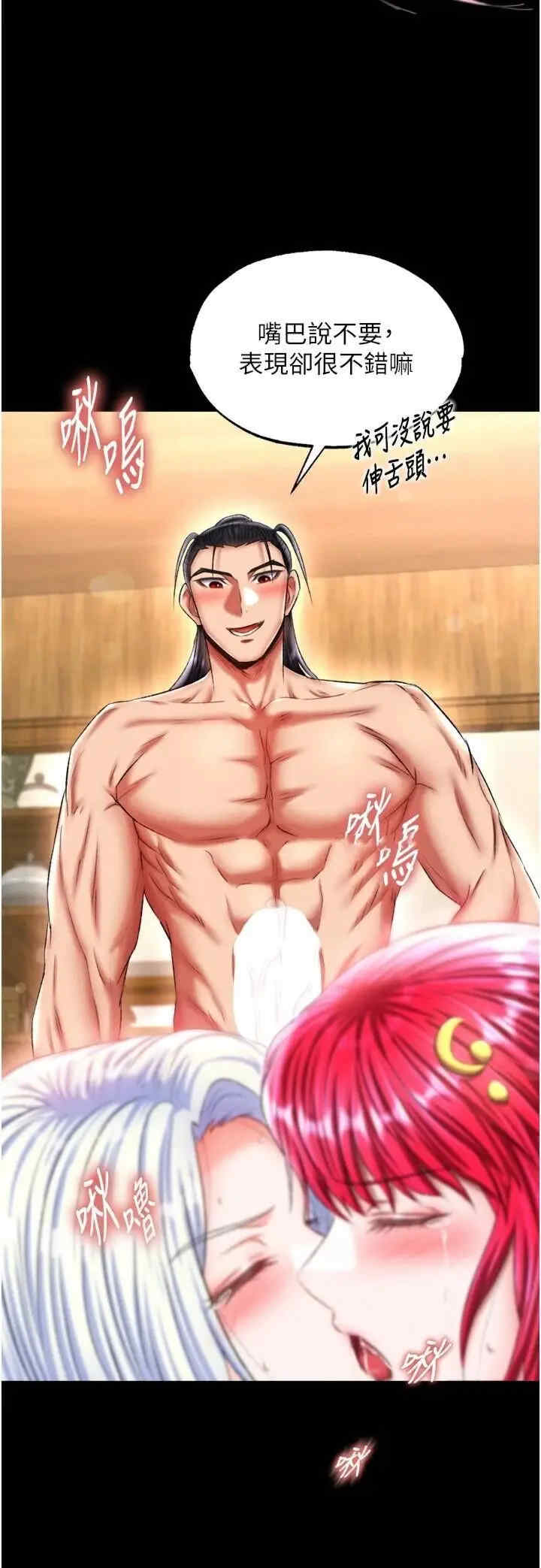 色雕英雄传:一捅天下