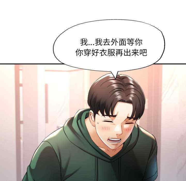 重逢邻家姐姐/已嫁人的她