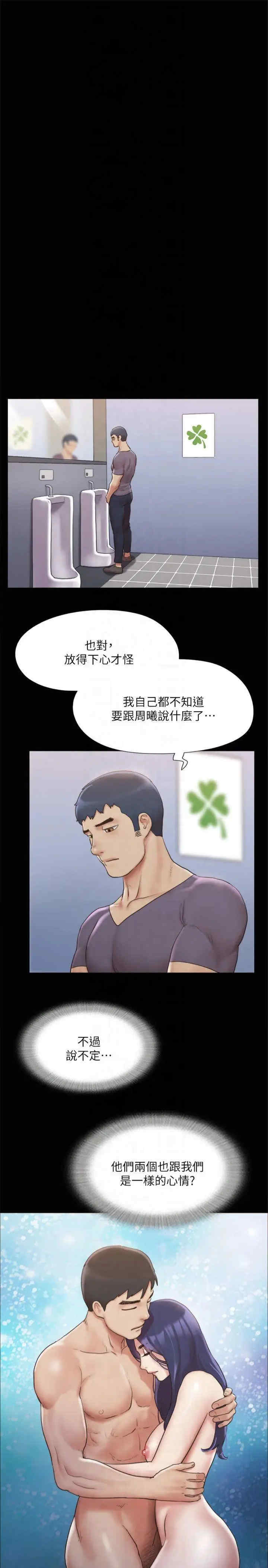 协议换爱(无码版)