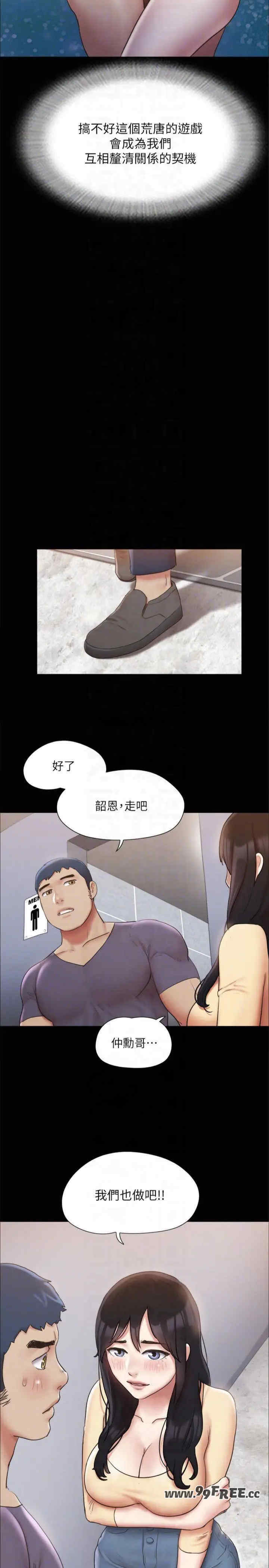 协议换爱(无码版)