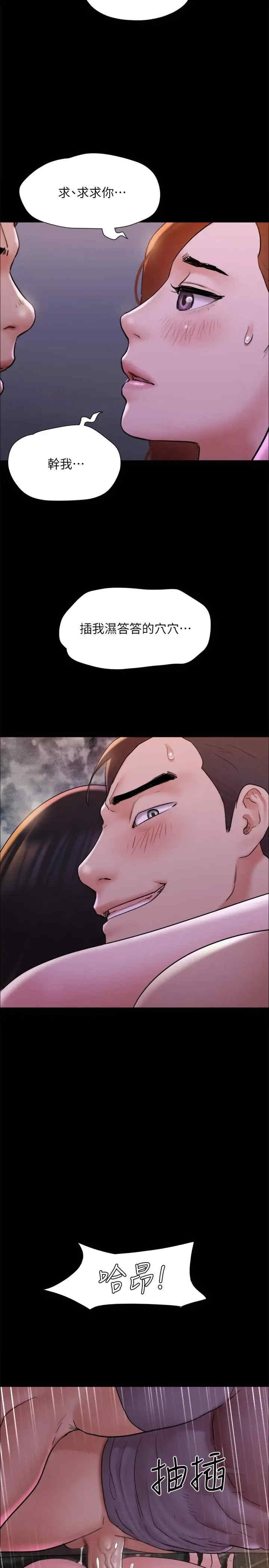 协议换爱(无码版)