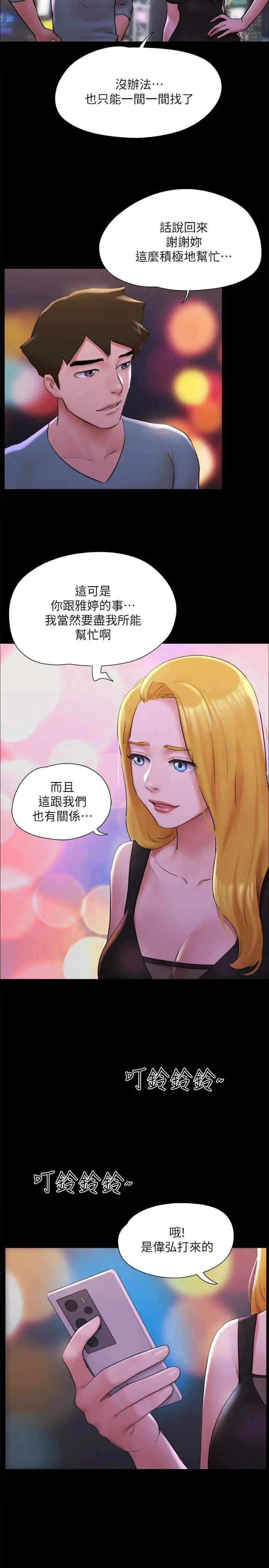 协议换爱(无码版)