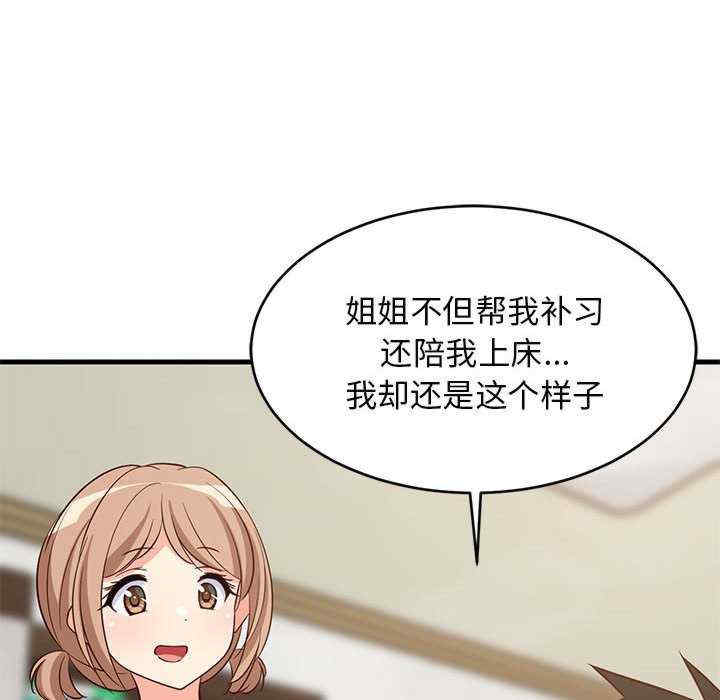 难缠姐妹偏要和我同居/家教住我家