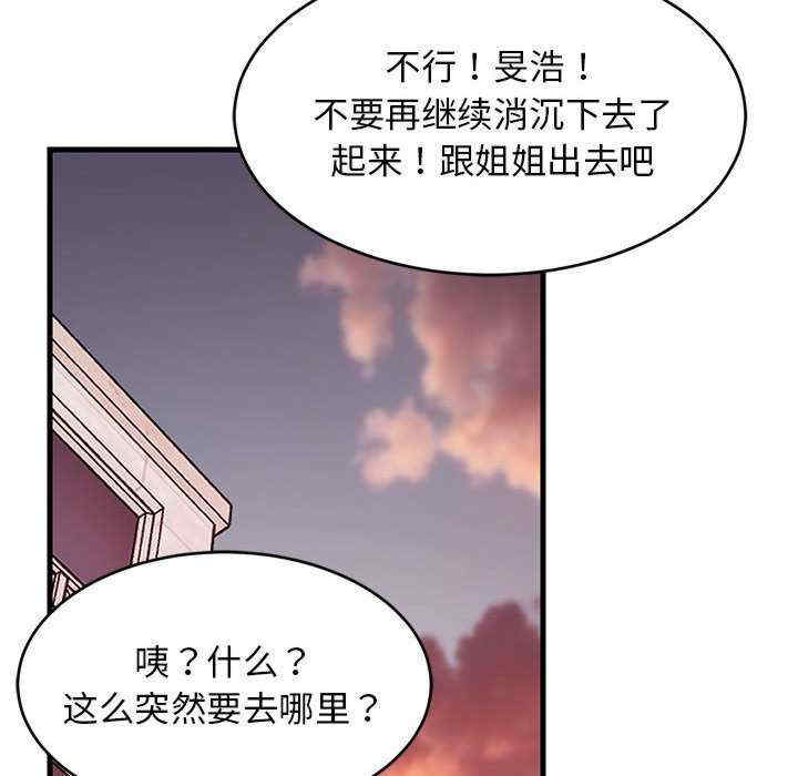 难缠姐妹偏要和我同居/家教住我家