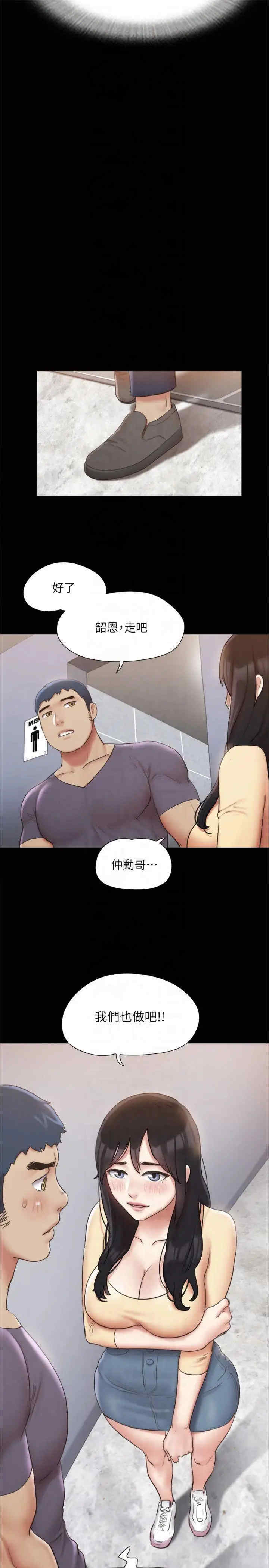 协议换爱(无码版)