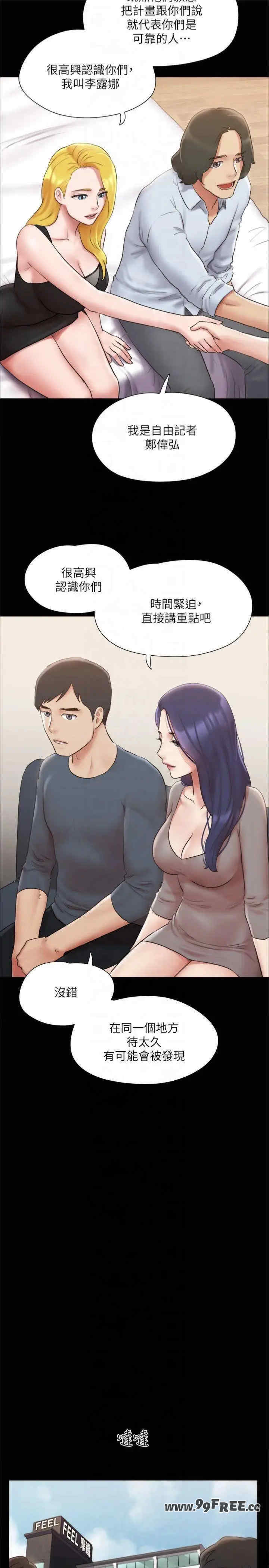 协议换爱(无码版)