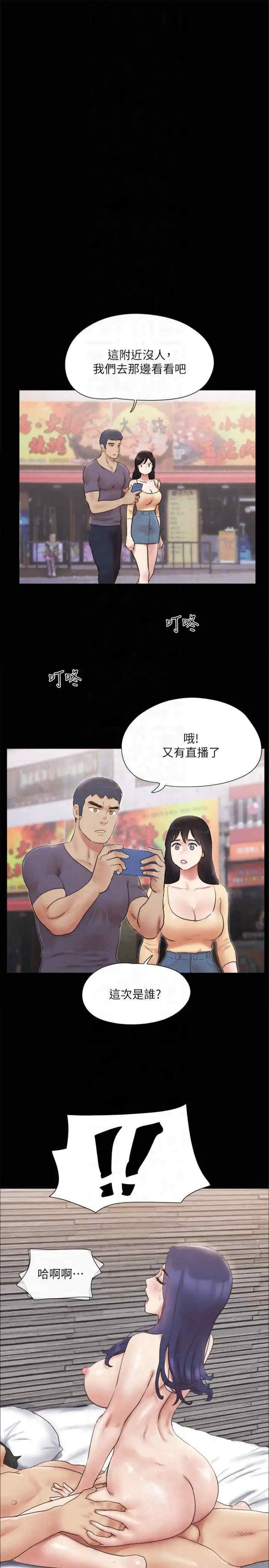 协议换爱(无码版)