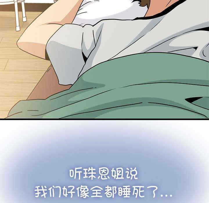 发小碰不得/强制催眠