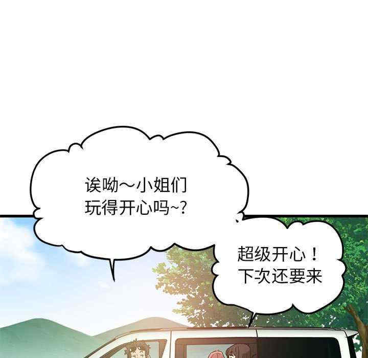 发小碰不得/强制催眠