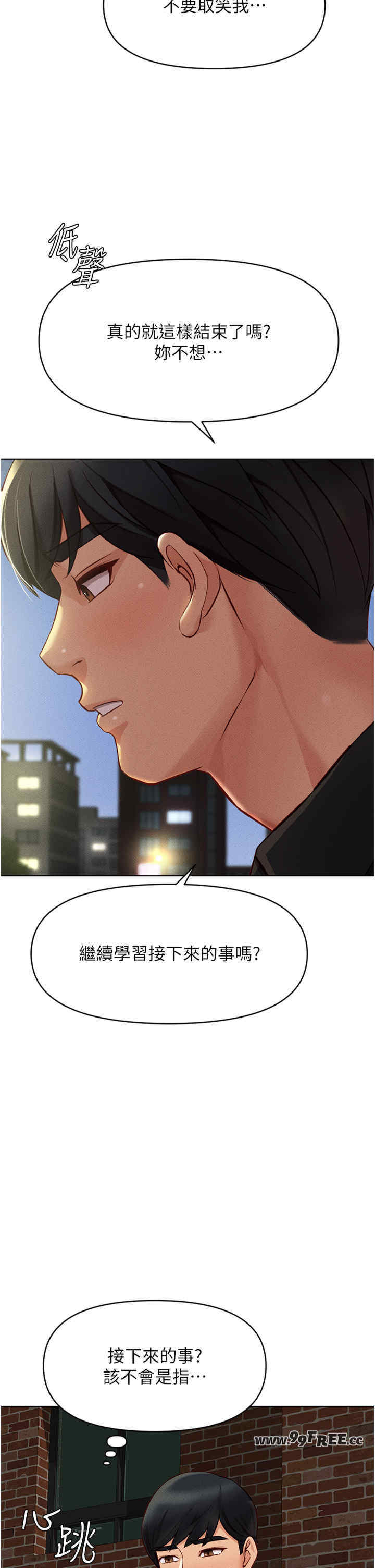 鲁蛇社畜的金手指