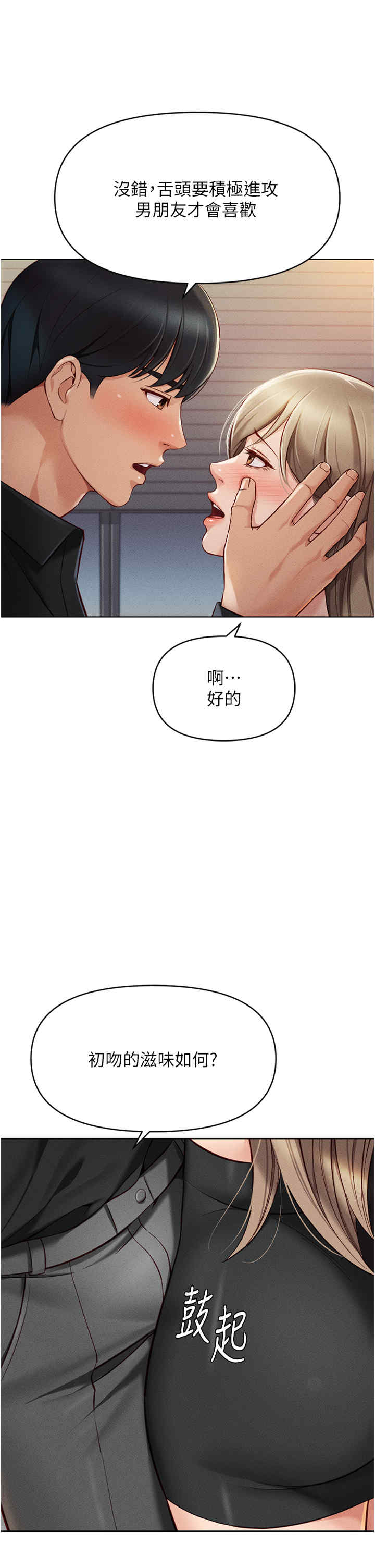 鲁蛇社畜的金手指