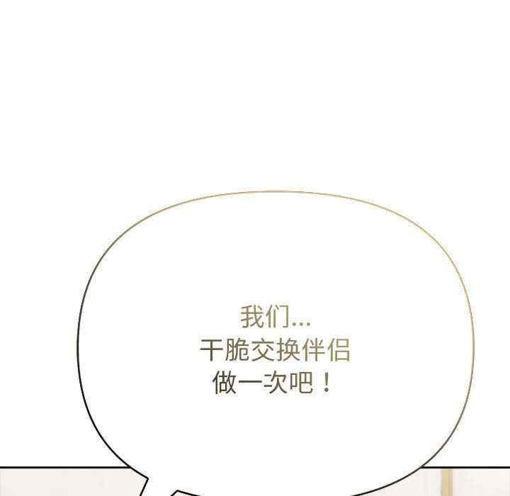 夫妇游戏/夫妇挑战赛