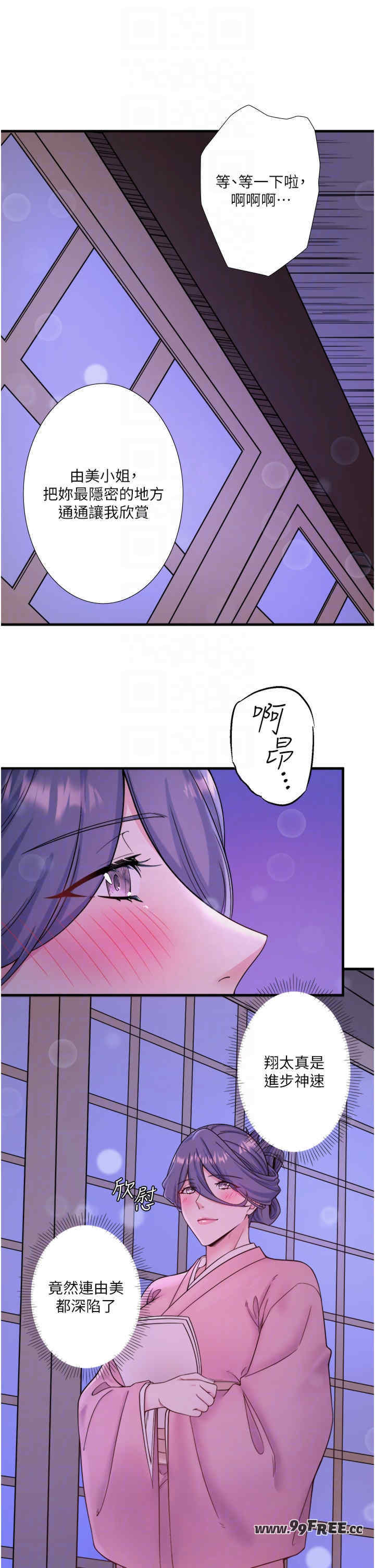 秘密温泉:混汤旅馆