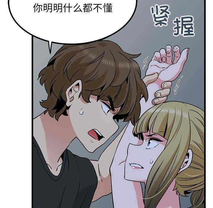 发小碰不得/强制催眠