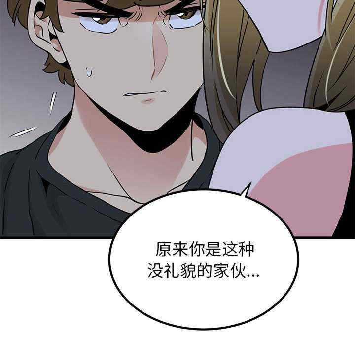 发小碰不得/强制催眠