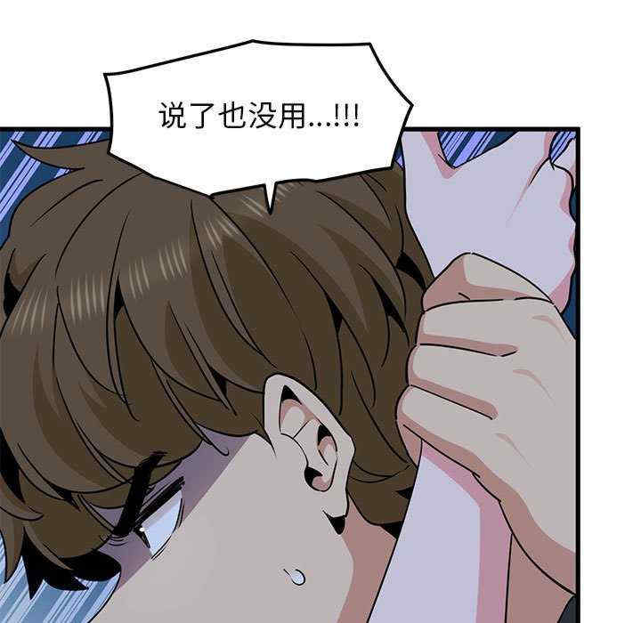 发小碰不得/强制催眠