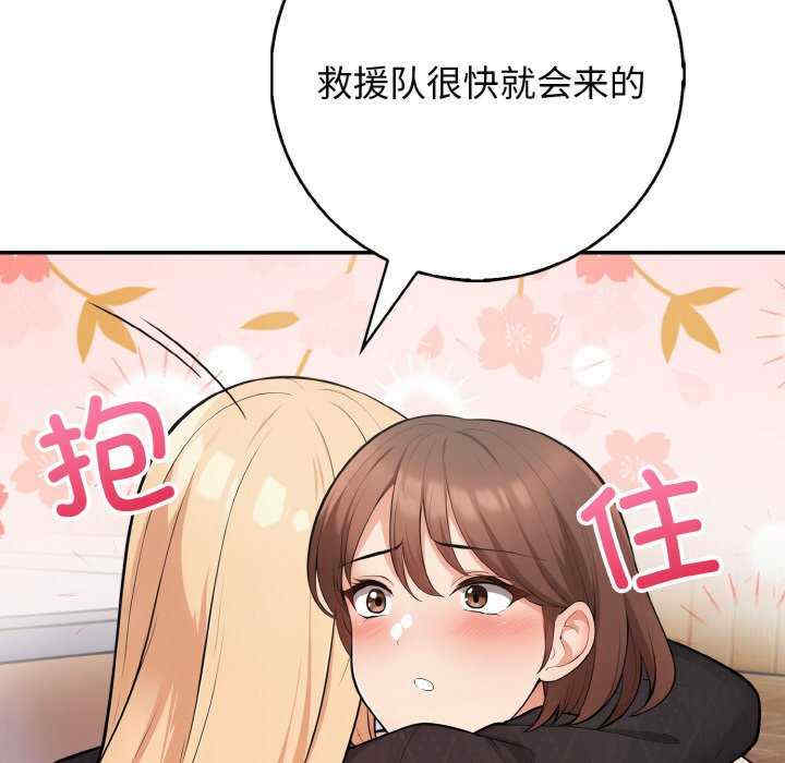 落难别墅/星爱别墅