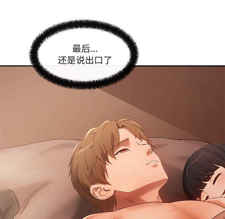 居委会的秘密/管委会的秘密