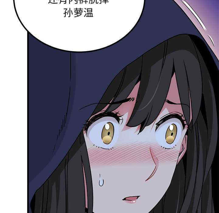 发小碰不得/强制催眠